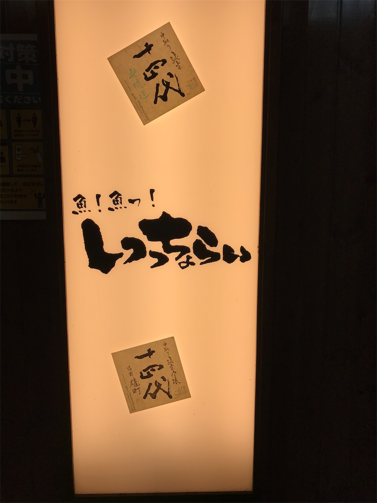 f:id:fukuhanny:20201215205138j:image