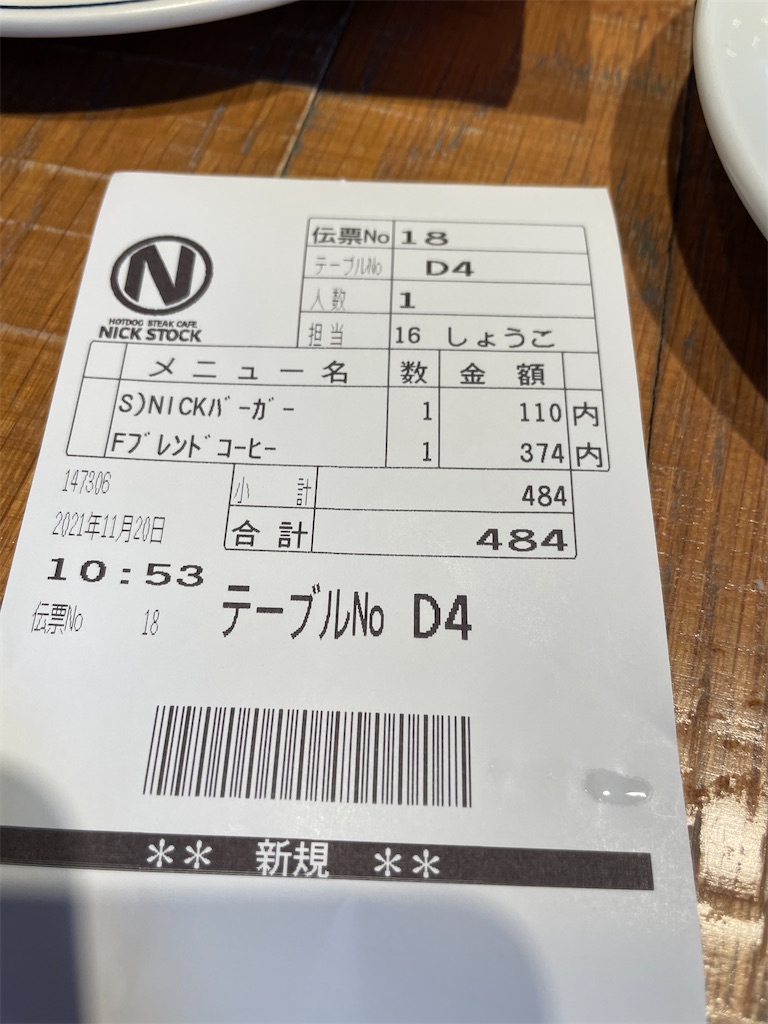 f:id:fukuhanny:20211205222332j:image