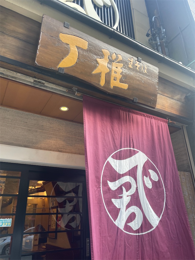 f:id:fukuhanny:20221208205930j:image f:id:fukuhanny:20221208205930j:image