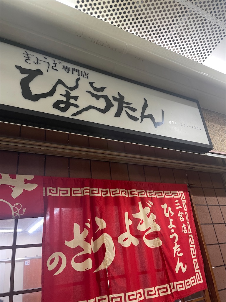f:id:fukuhanny:20230101220632j:image