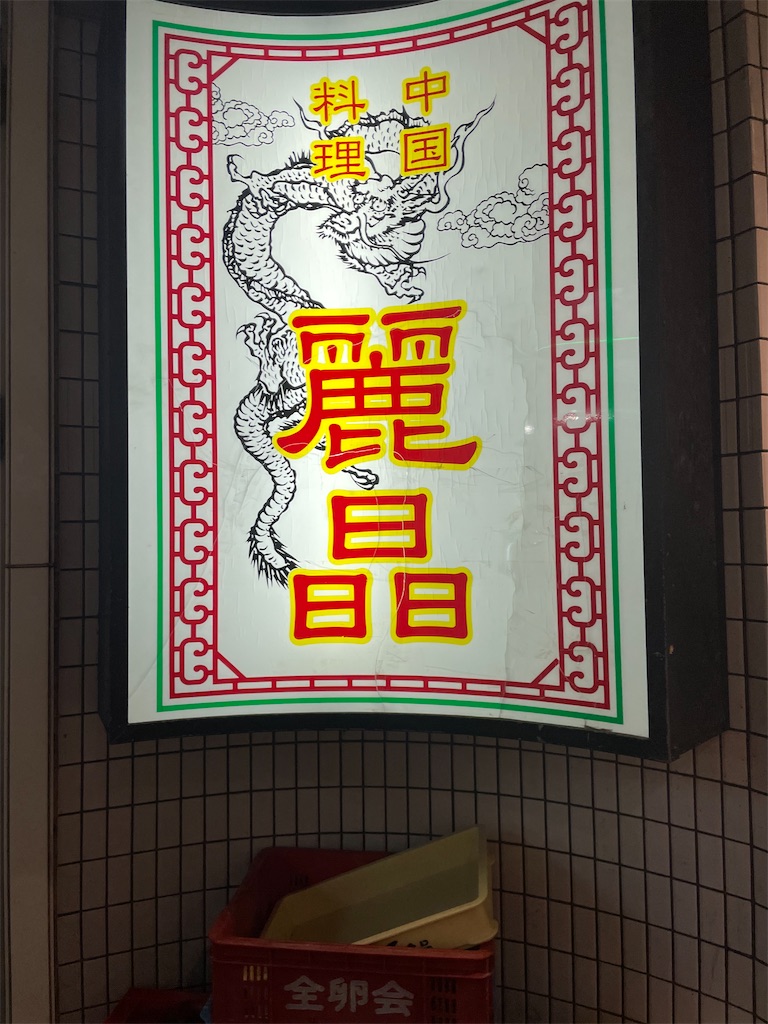 f:id:fukuhanny:20230204230005j:image