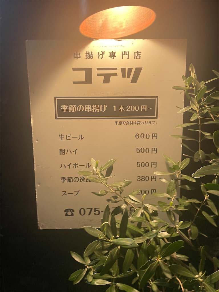 f:id:fukuhanny:20230423234509j:image