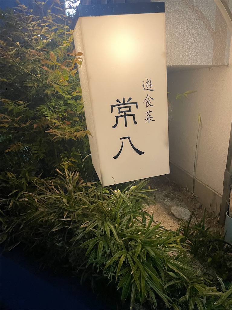 f:id:fukuhanny:20230425065935j:image f:id:fukuhanny:20230425065935j:image