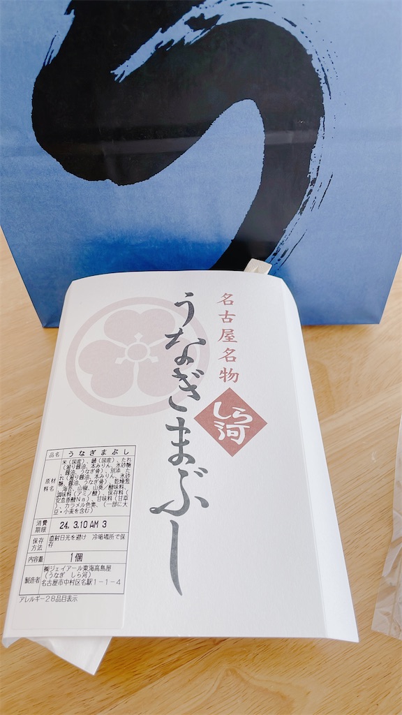 f:id:fukuhanny:20240311231234j:image