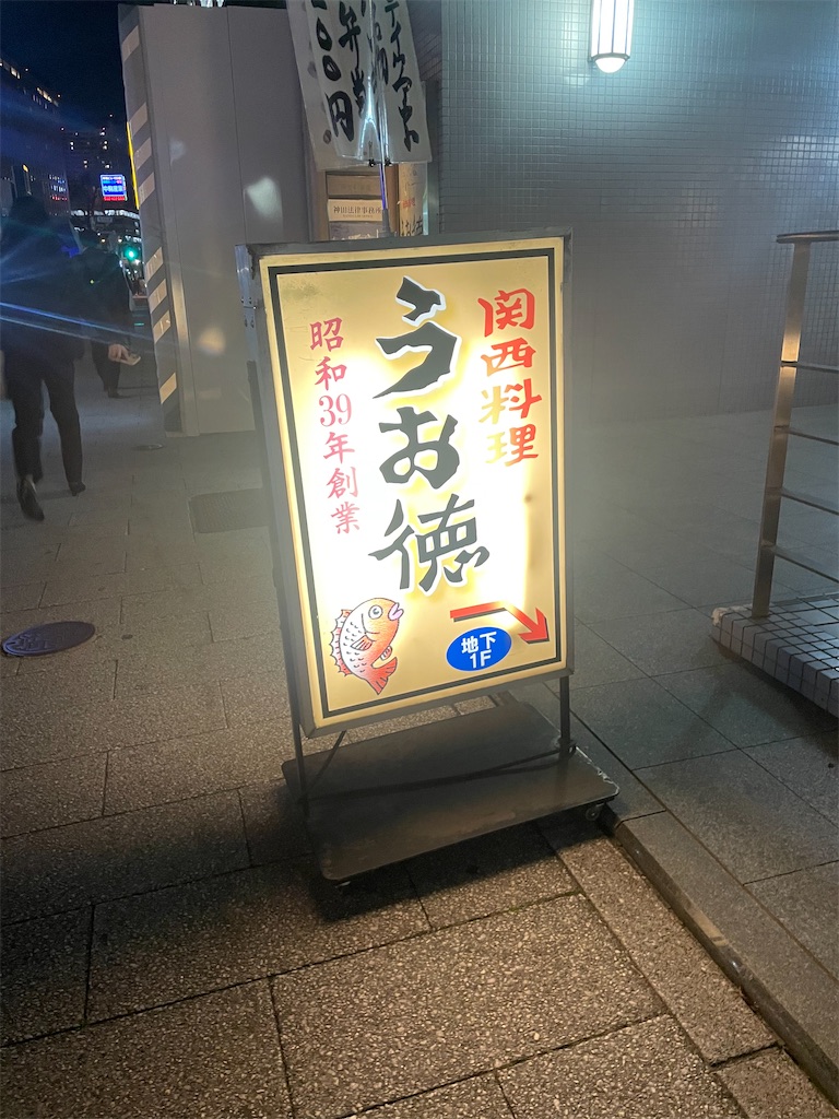 f:id:fukuhanny:20240319231516j:image