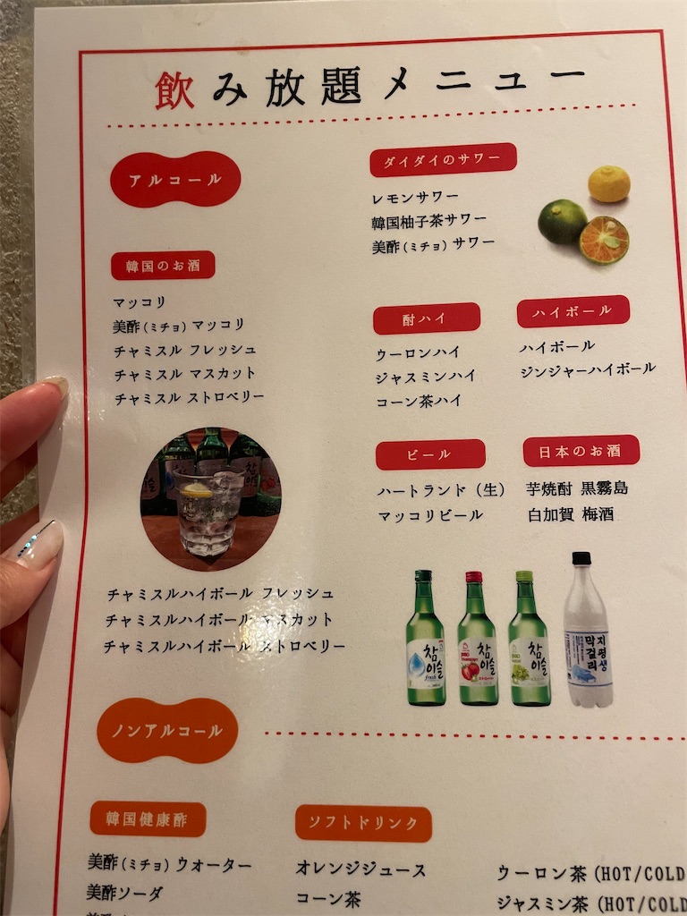 f:id:fukuhanny:20240505123806j:image