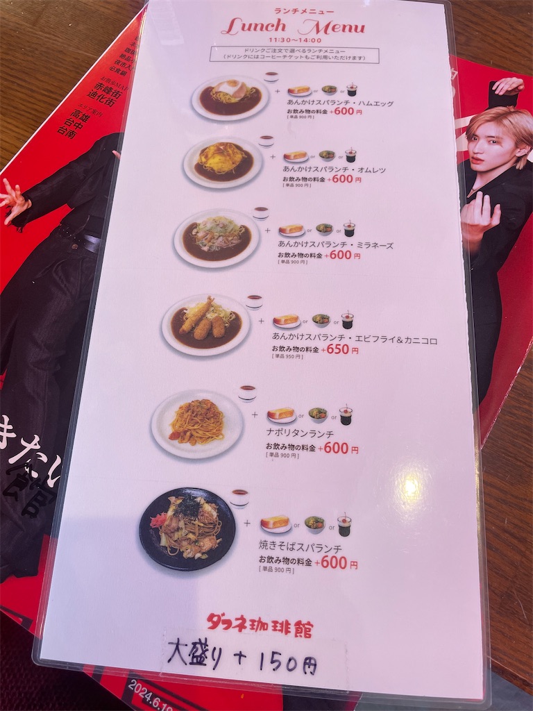 f:id:fukuhanny:20240615101036j:image