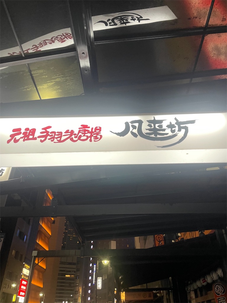 f:id:fukuhanny:20240617232443j:image f:id:fukuhanny:20240617232443j:image