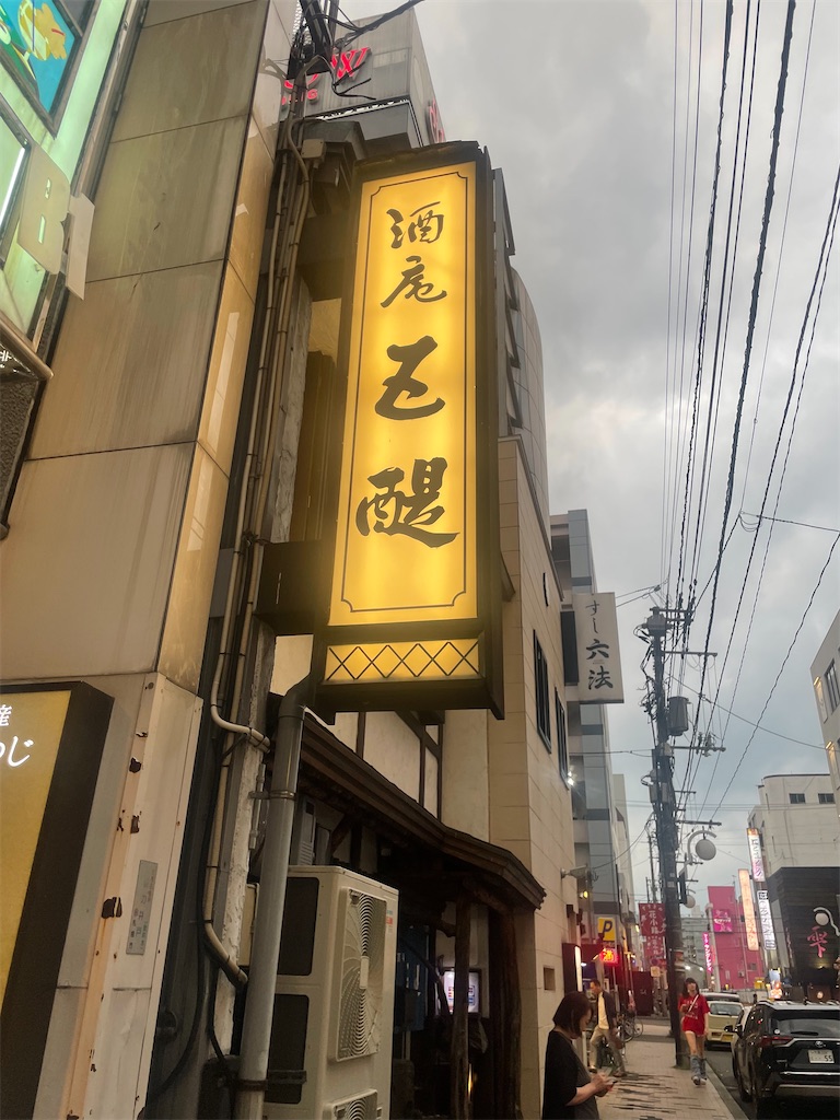 f:id:fukuhanny:20240724220645j:image