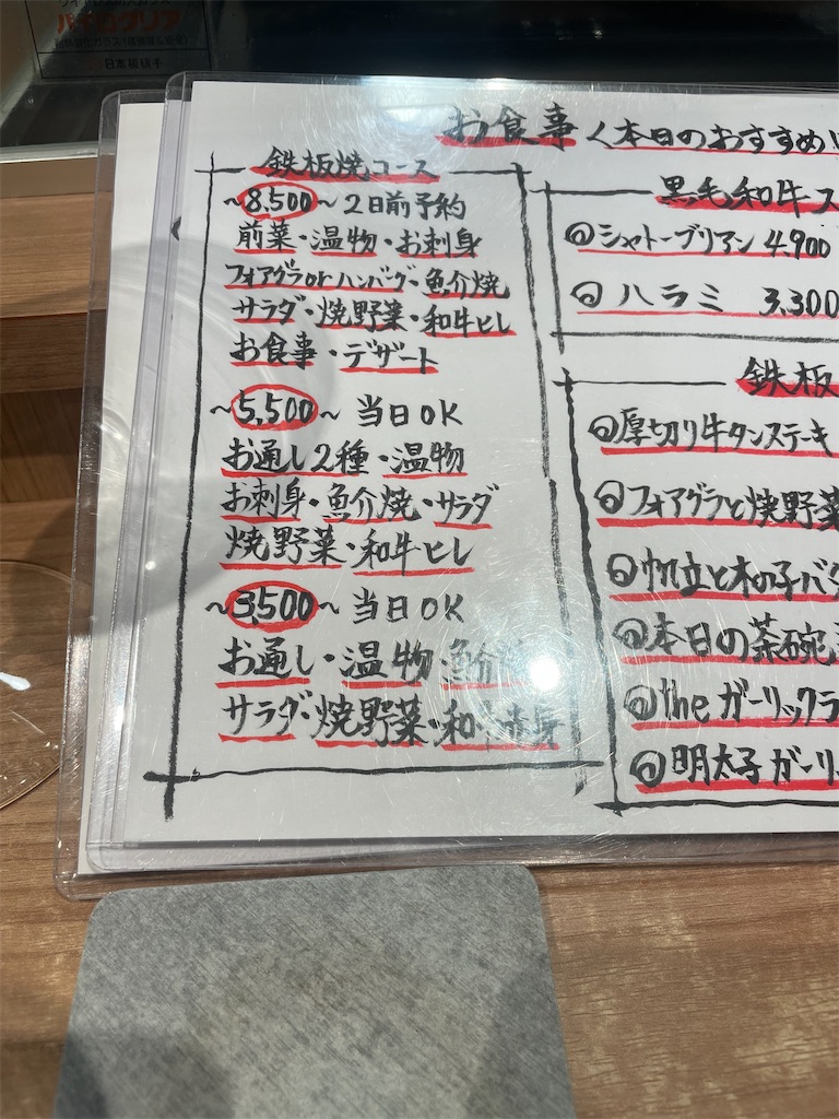 f:id:fukuhanny:20240916182059j:image f:id:fukuhanny:20240916182059j:image