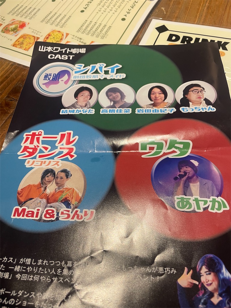 f:id:fukuhanny:20241008215211j:image f:id:fukuhanny:20241008215211j:image