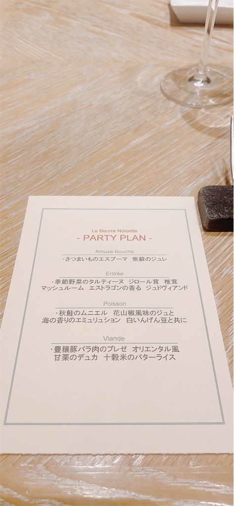 f:id:fukuhanny:20241012125901j:image