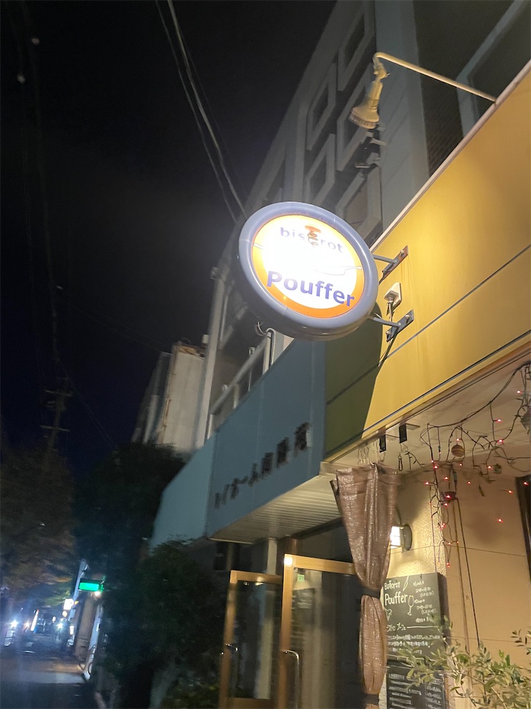 f:id:fukuhanny:20241209213041j:image f:id:fukuhanny:20241209213041j:image