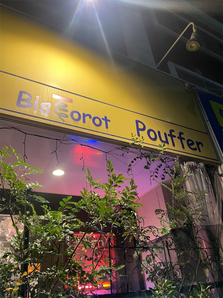 f:id:fukuhanny:20241209213108j:image f:id:fukuhanny:20241209213108j:image