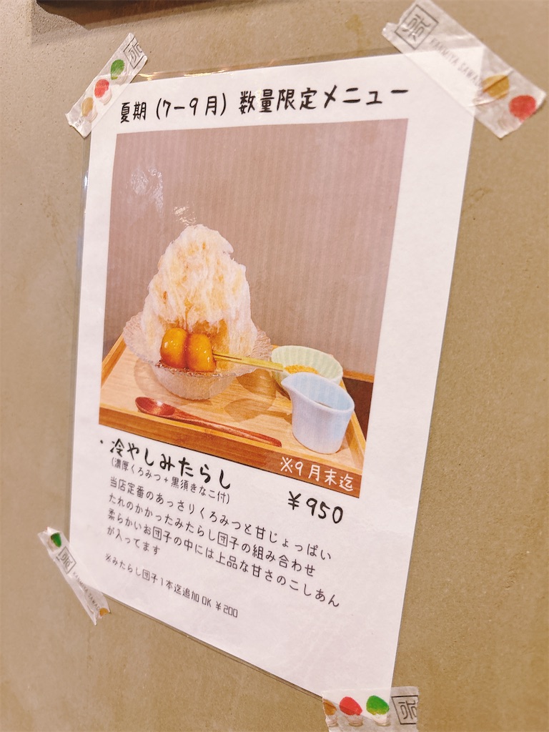 f:id:fukuhanny:20250709204503j:image