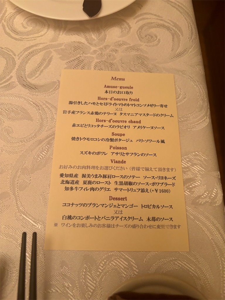 f:id:fukuhanny:20250721182948j:image