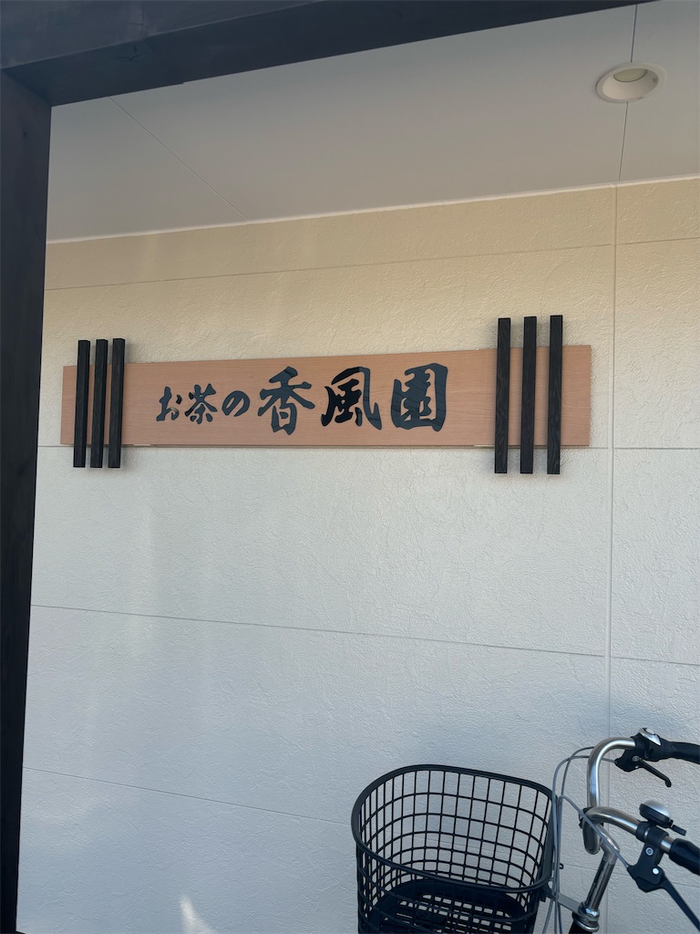 f:id:fukuhanny:20250817181758j:image