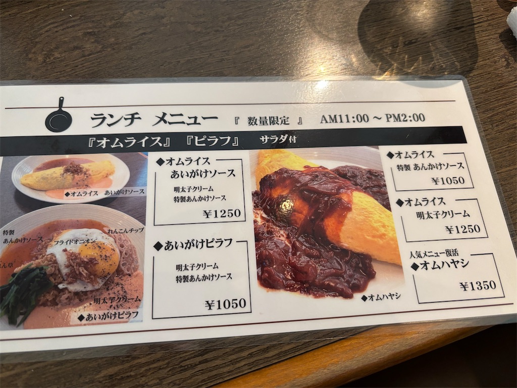 f:id:fukuhanny:20250922064355j:image