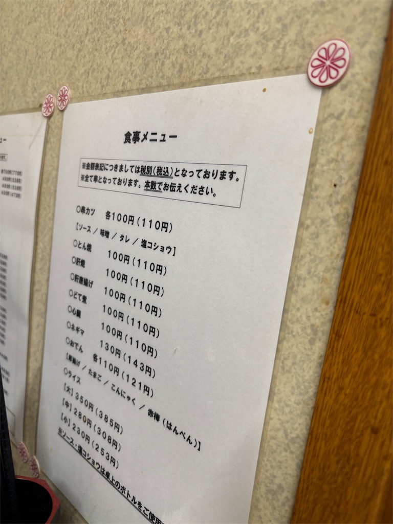 f:id:fukuhanny:20250923161645j:image f:id:fukuhanny:20250923161645j:image