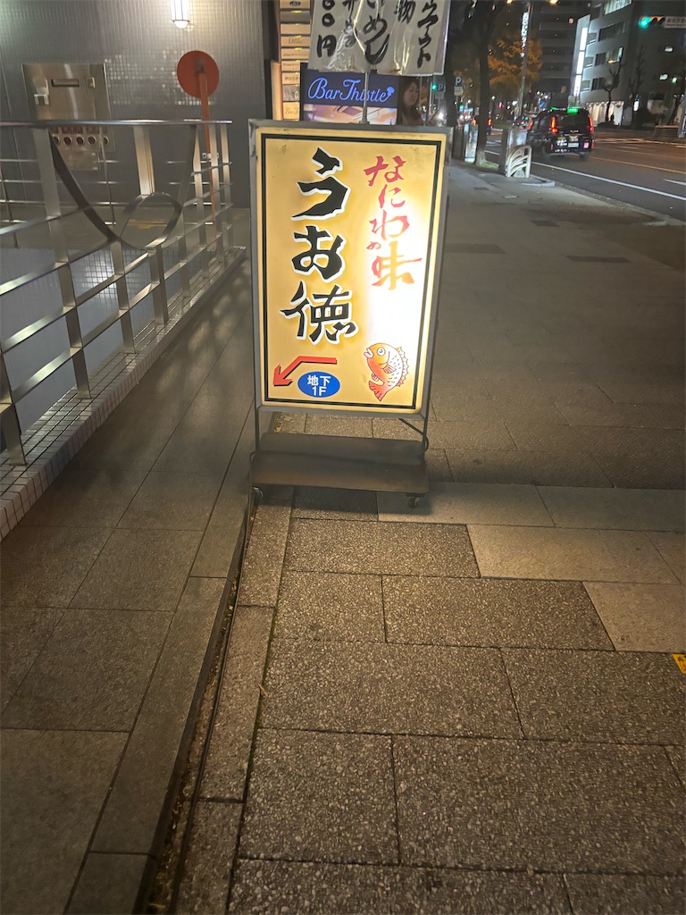 f:id:fukuhanny:20251127000328j:image