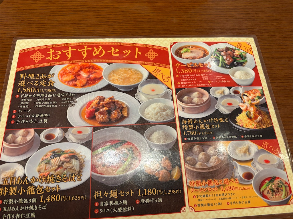 f:id:fukuhanny:20260127134842j:image f:id:fukuhanny:20260127134842j:image