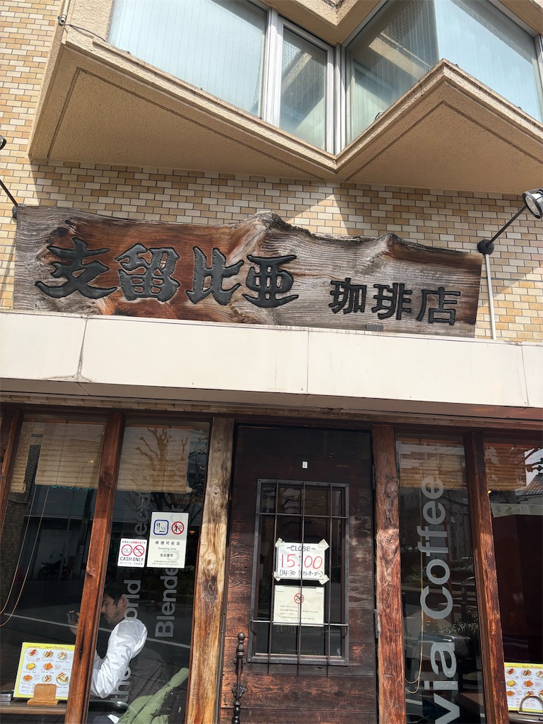 f:id:fukuhanny:20260320170359j:image