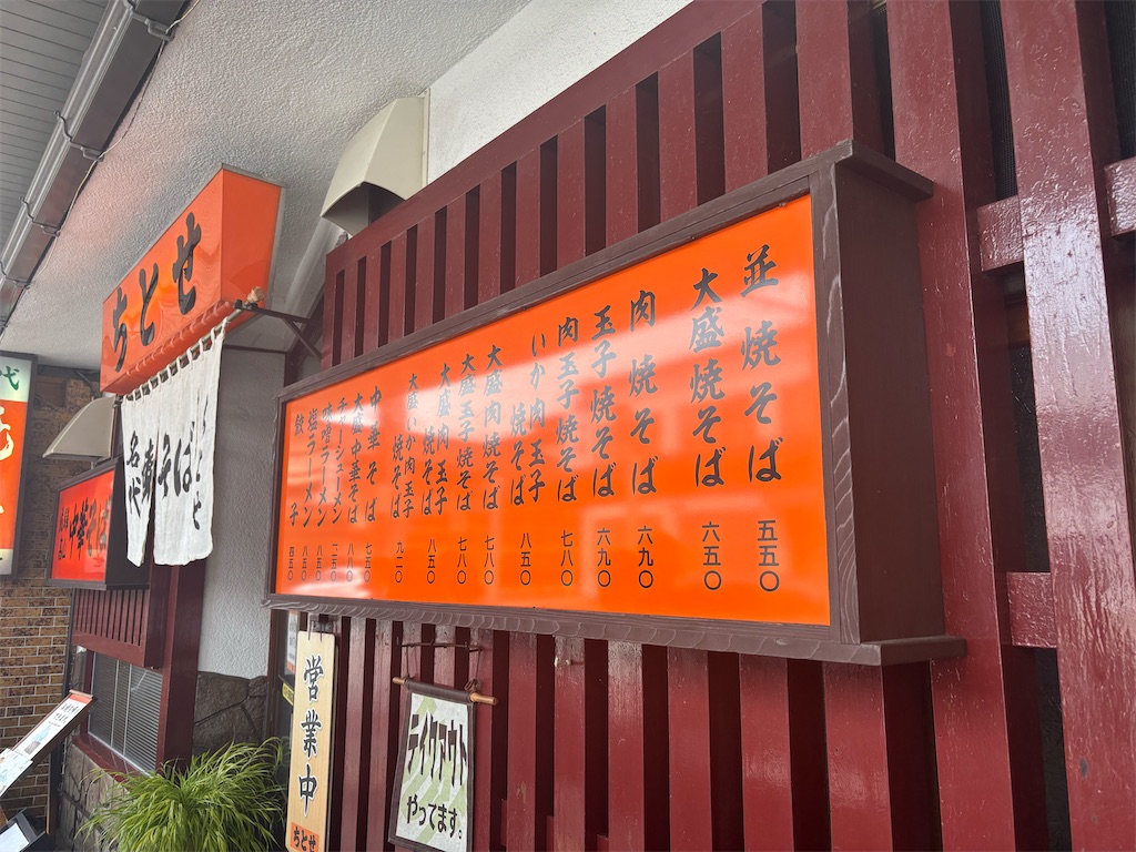f:id:fukuhanny:20260810225529j:image f:id:fukuhanny:20260810225529j:image