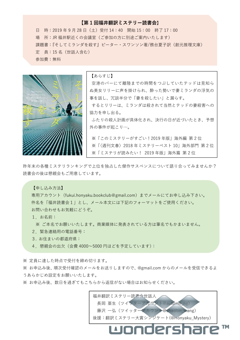 適切な この ミステリー が すごい 海外 ランキング 最も人気のある画像