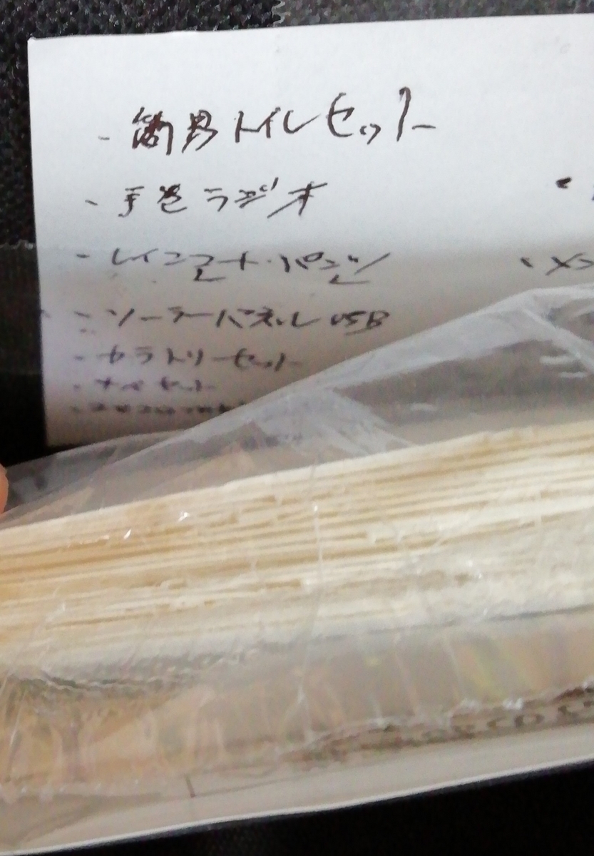 メモは大切