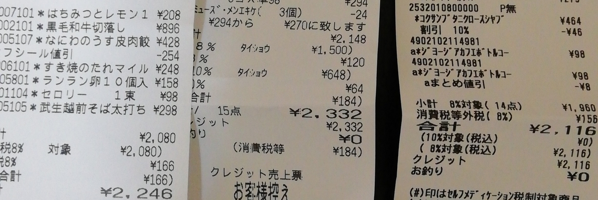 ３店舗ハシゴで経費削減