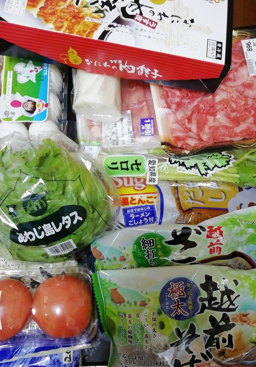 餃子も安くなってて何より