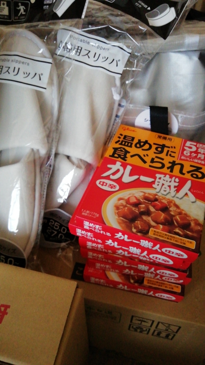 保存食と有事用スリッパ