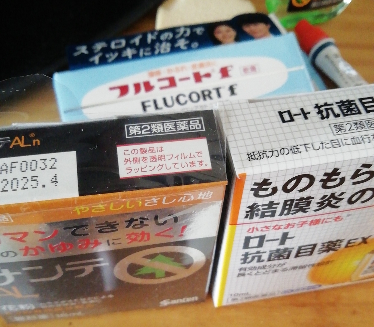 目薬など
