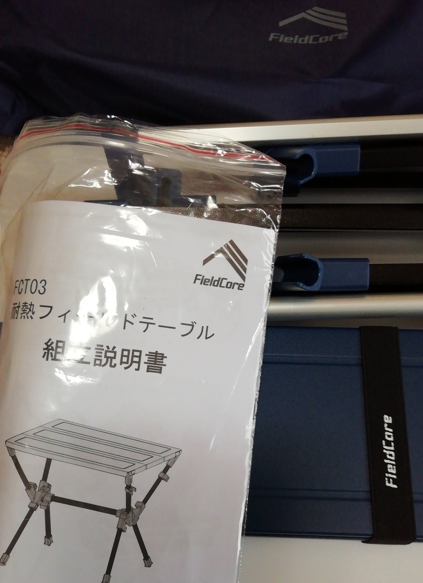 組立必要
