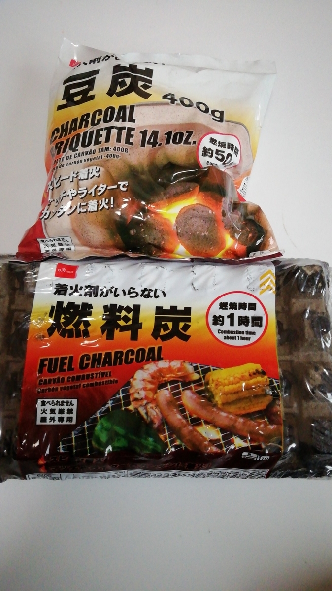 炭