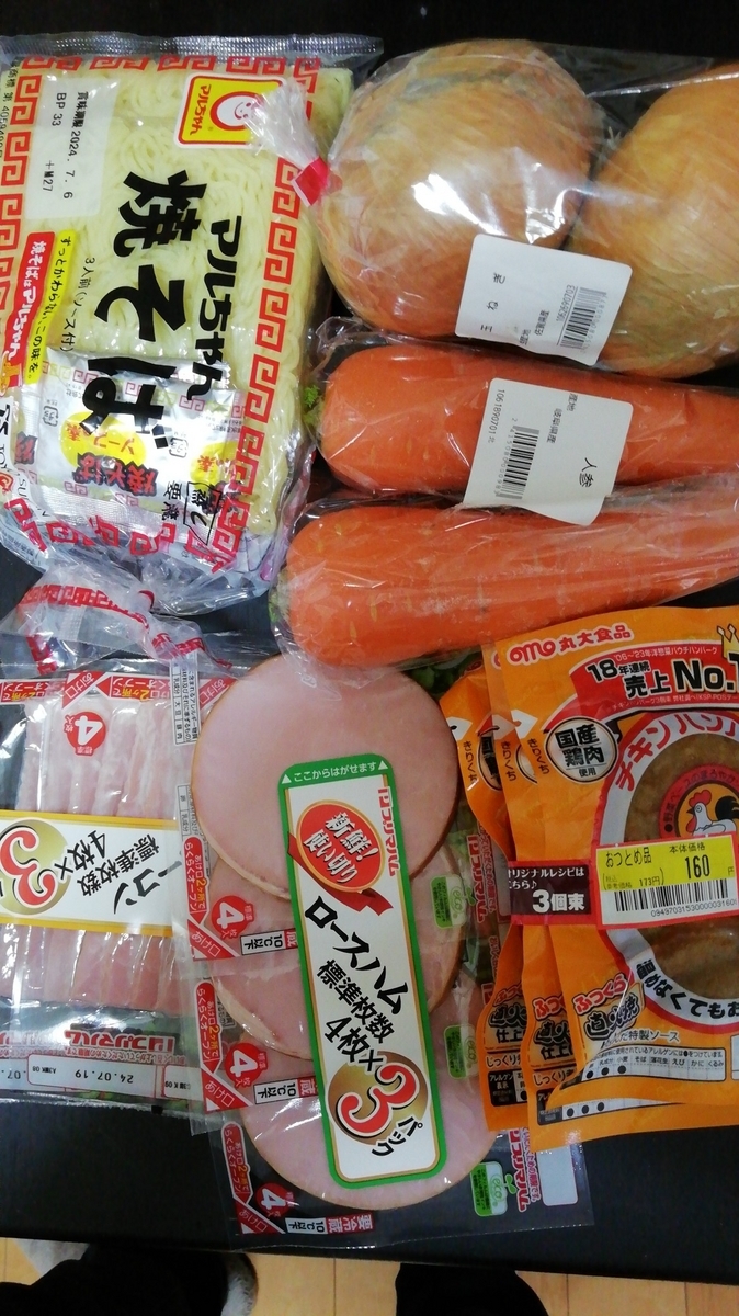 店を変えたら色々安かった