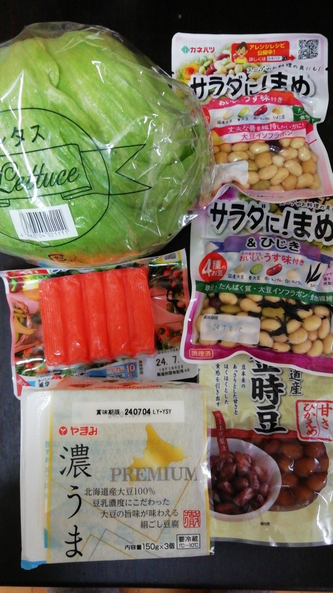 よくある定番78～128円コース