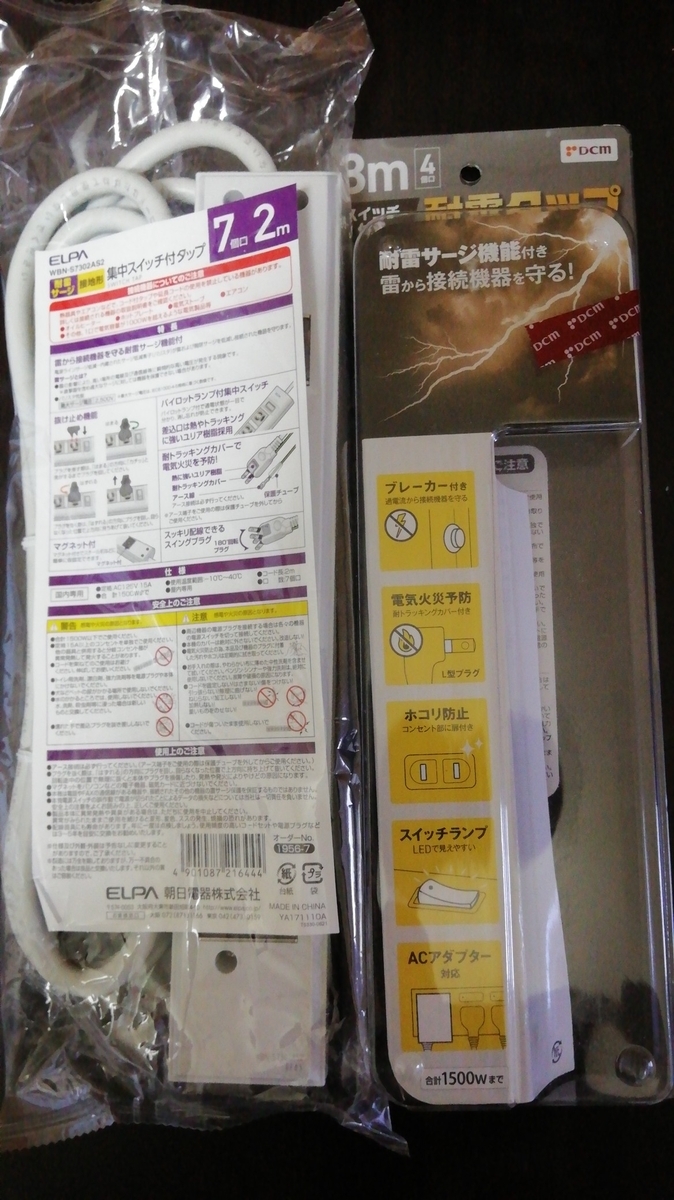 サージカルタップ