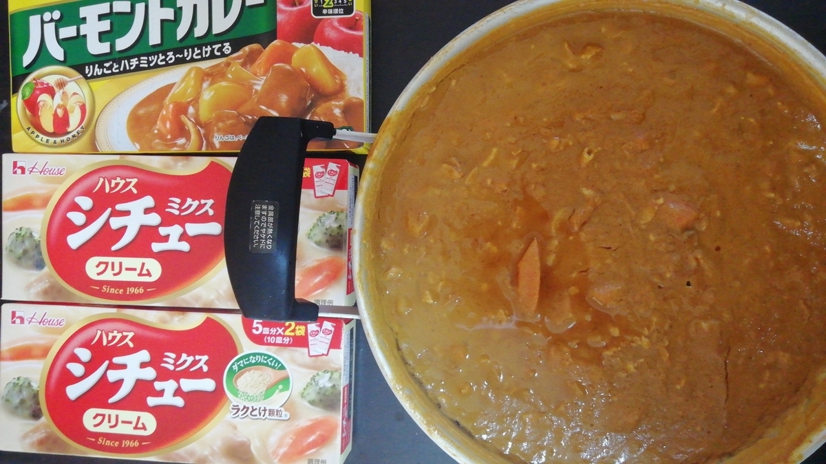 3日分カレー