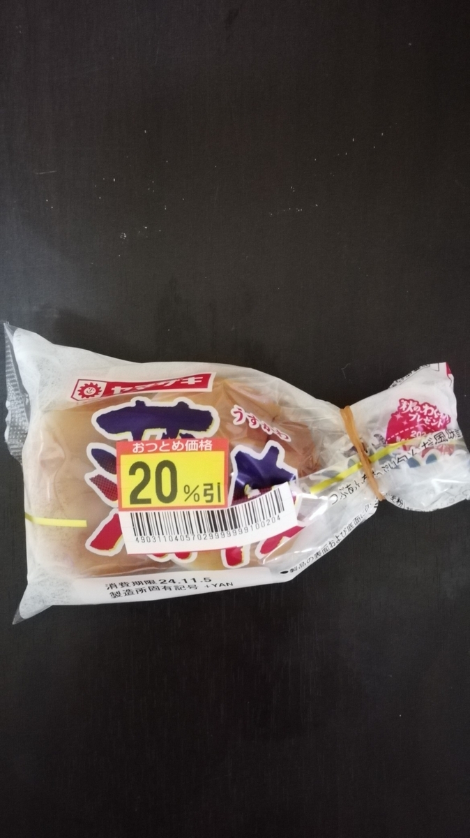 通常モードの朝昼兼用メシ