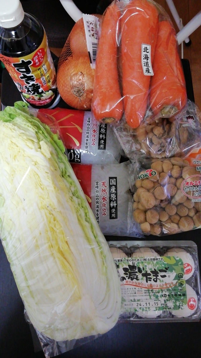 すき焼きの具材