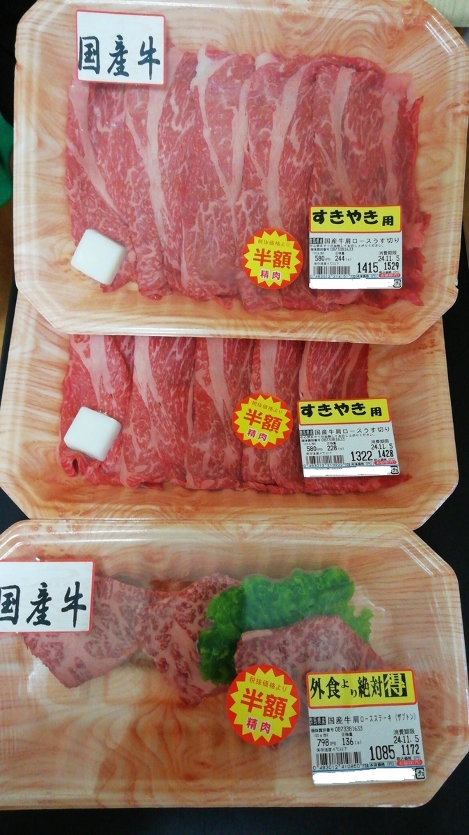 霜降り牛たち