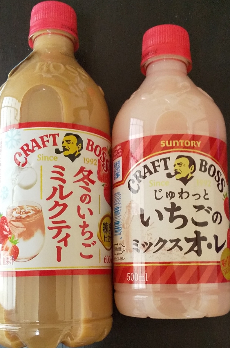 デザイン負け　いちごミルクティー