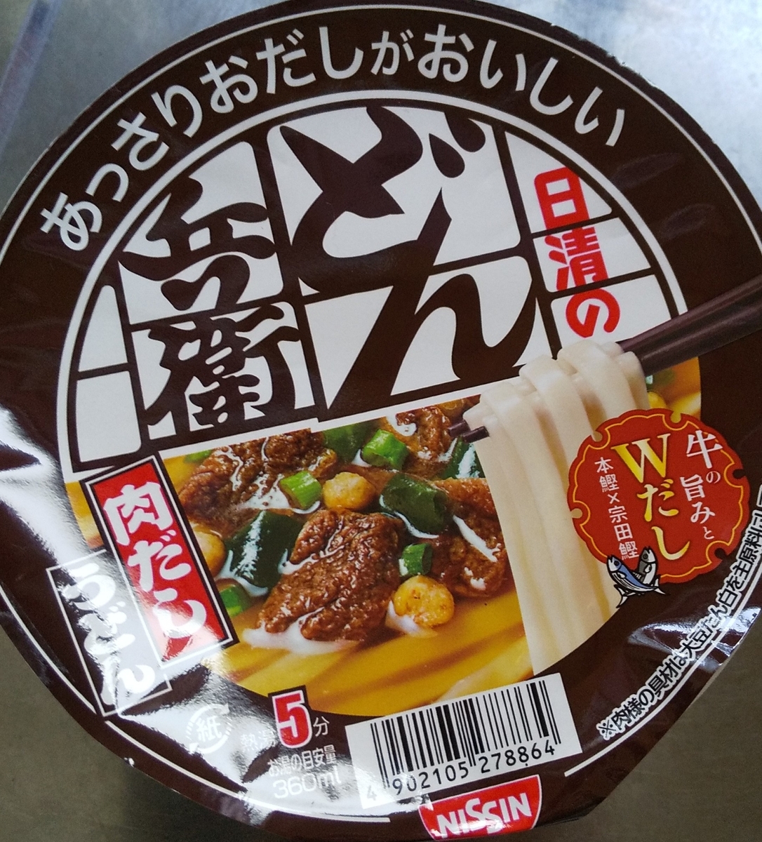 日清どん兵衛