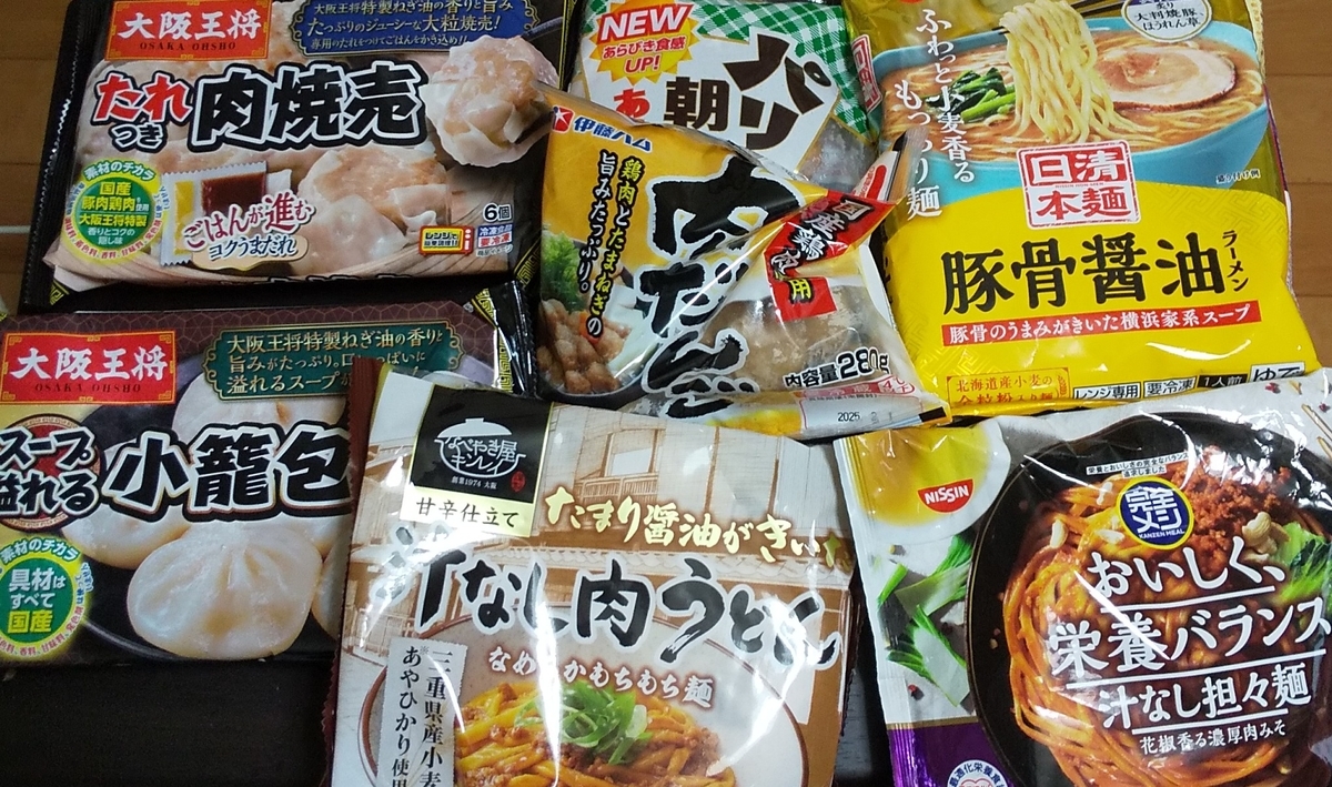 冷凍食品色々