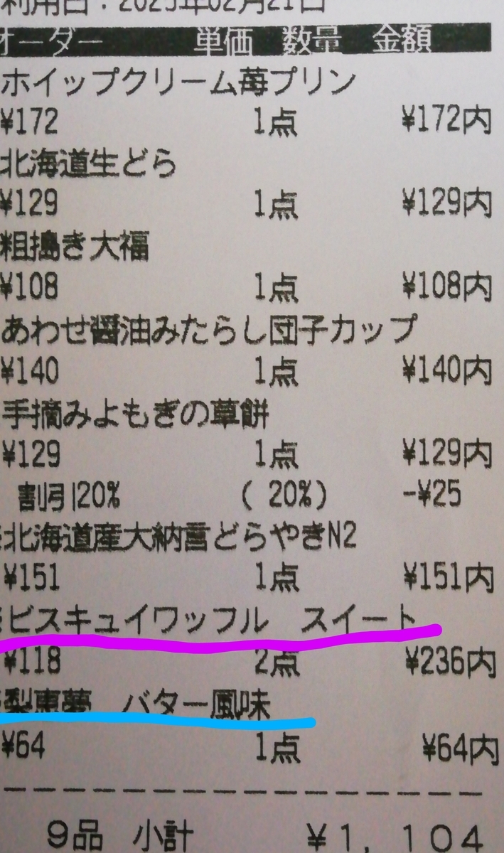 シャトレーゼ
