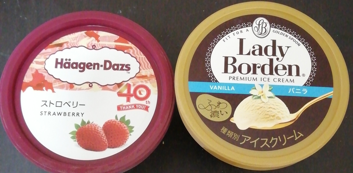 ハーゲンダッツとレディーボーデン
