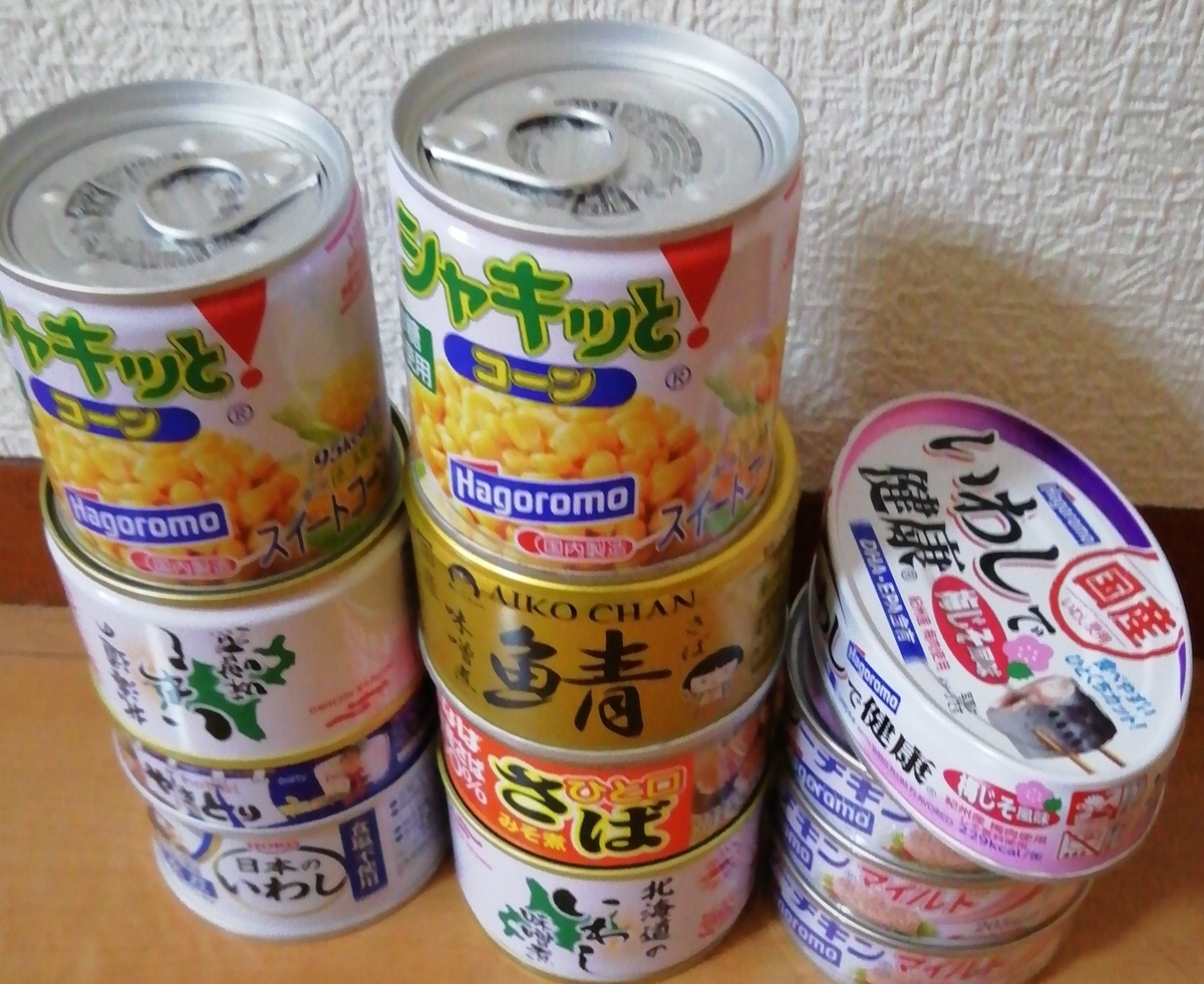 缶詰め色々
