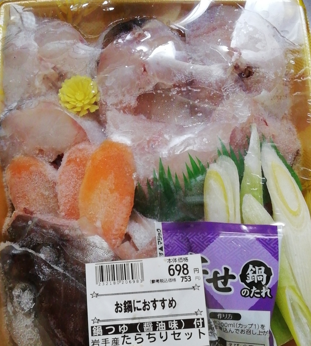 たら鍋