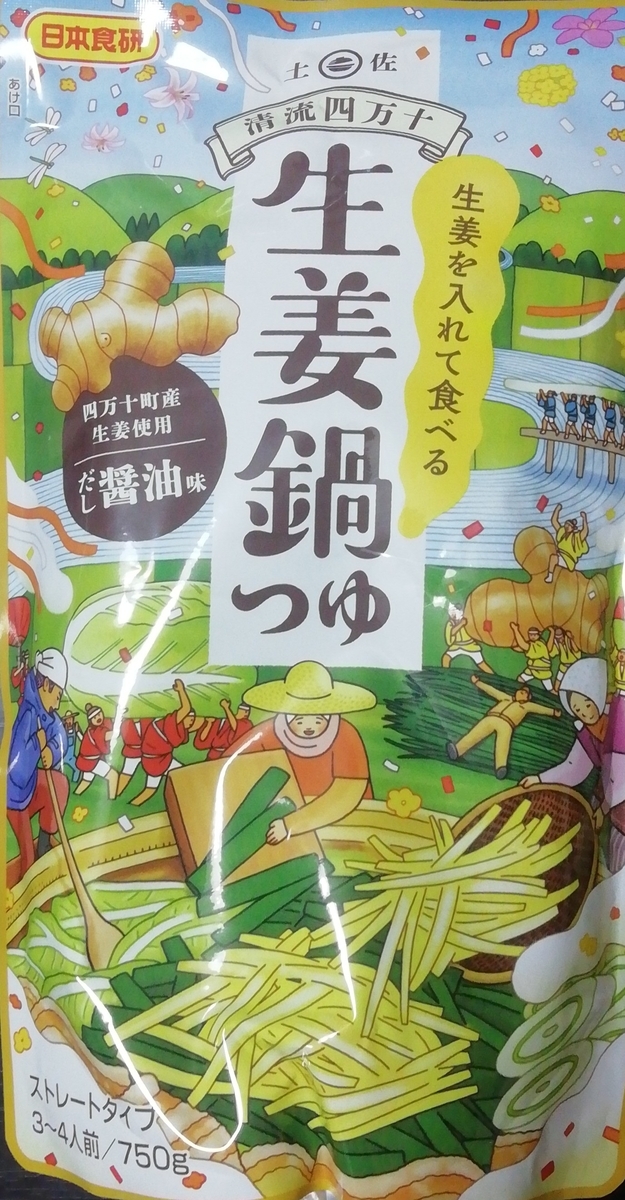 生姜鍋つゆ